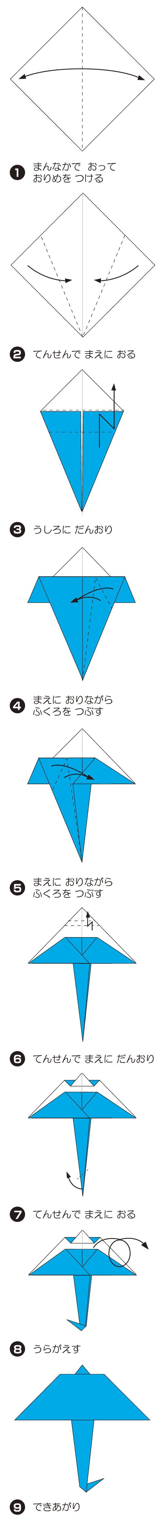 あまがさの折り方 手順1