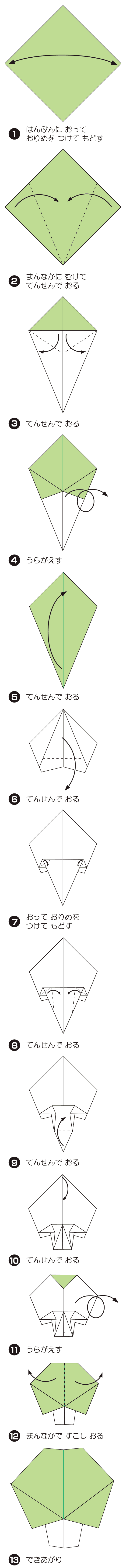 How to fold き1, step 1