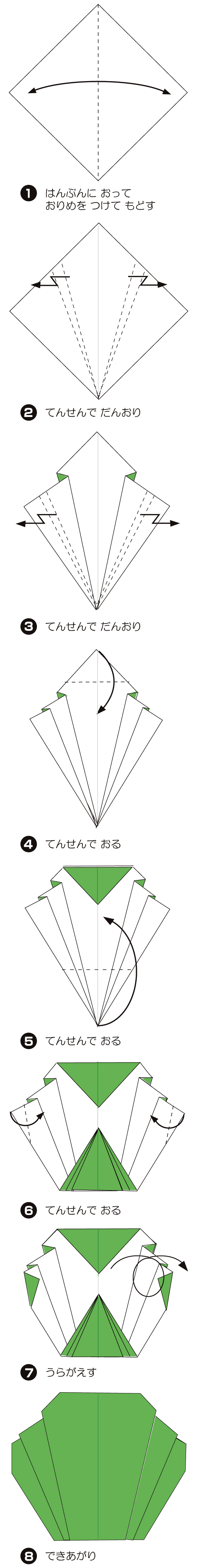 How to fold きゃべつ, step 1