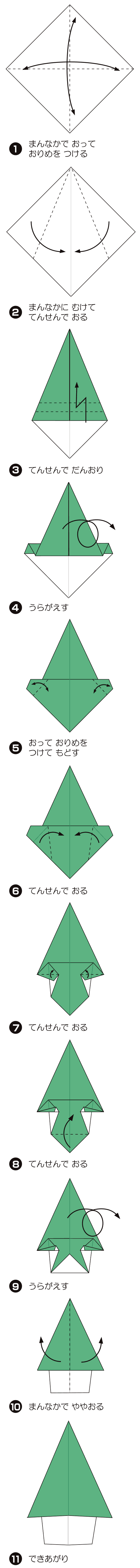 How to fold き2, step 1