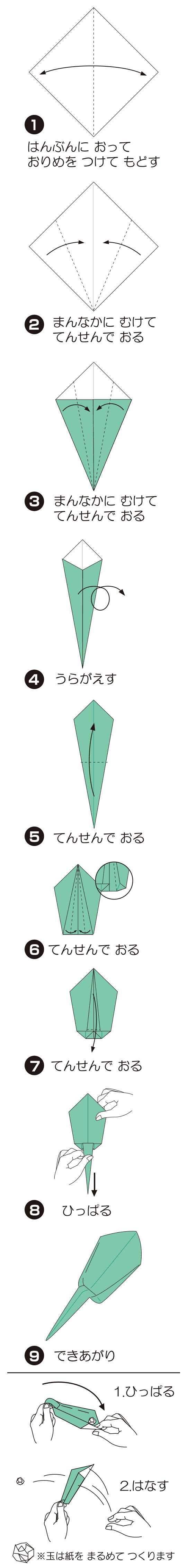かみぱちんこの折り方 手順1