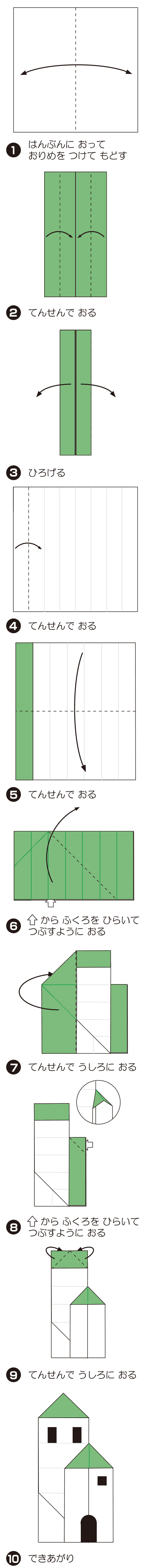 How to fold ようかん, step 1