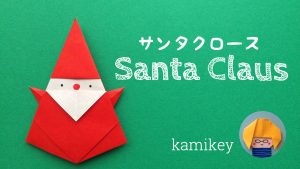 サンタクロース
