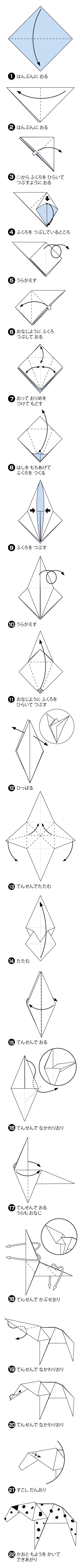 だるめしあんの折り方 手順1