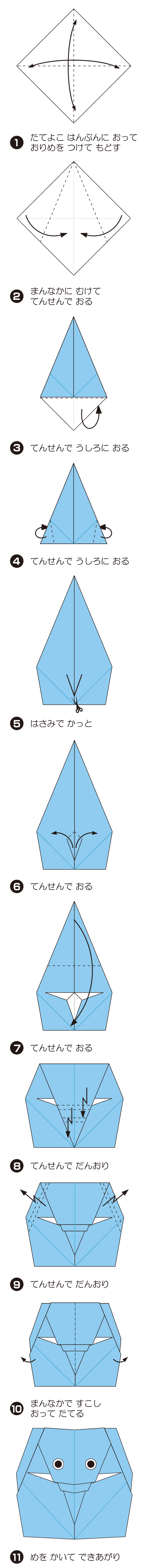 まんもすの折り方 手順1