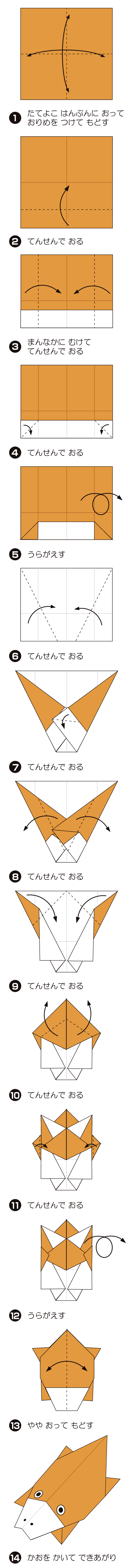 かものはしの折り方 手順1