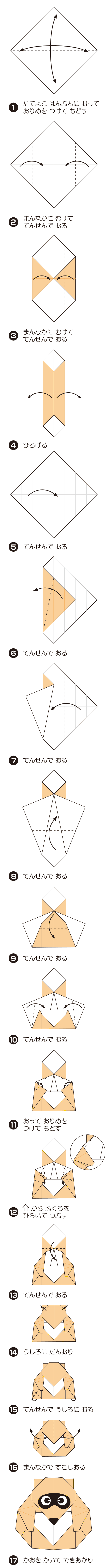 How to fold たぬき, step 1
