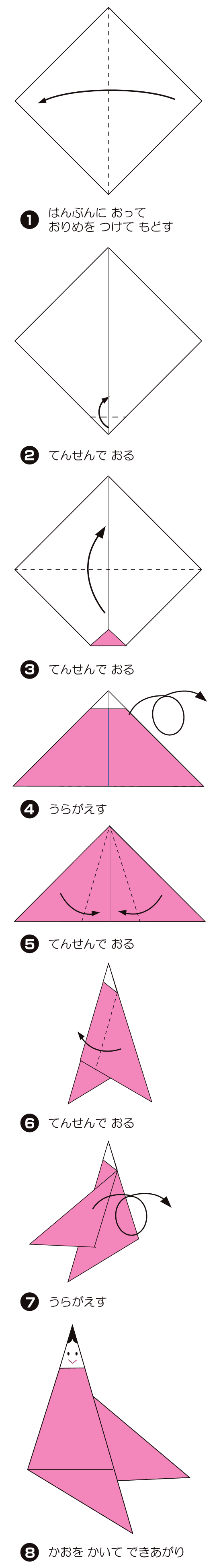 おりひめの折り方 手順1