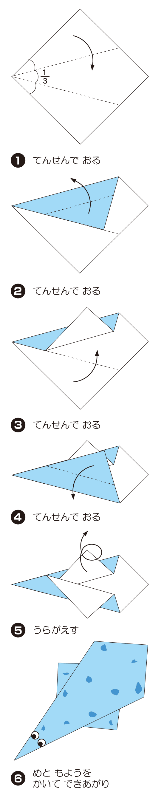 ぷれしおさうるすの折り方 手順1