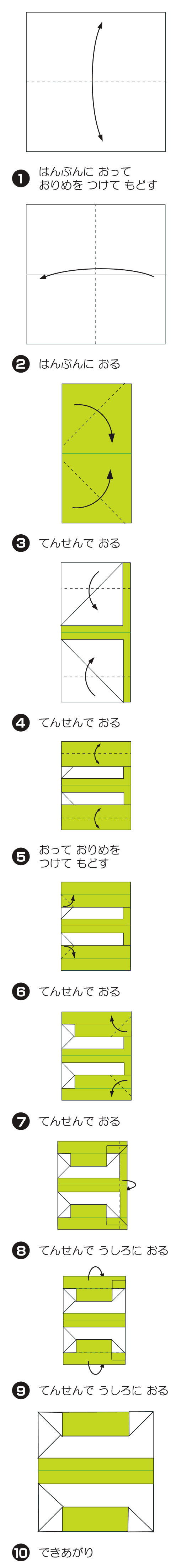 ÷（わる）の折り方 手順1