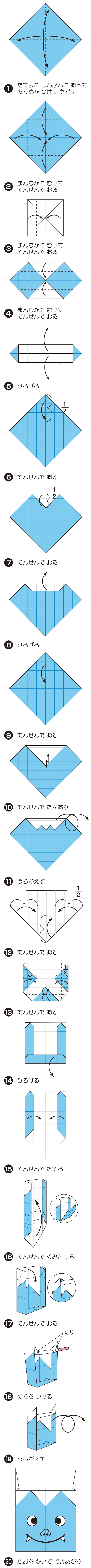 おにのはこの折り方 手順1
