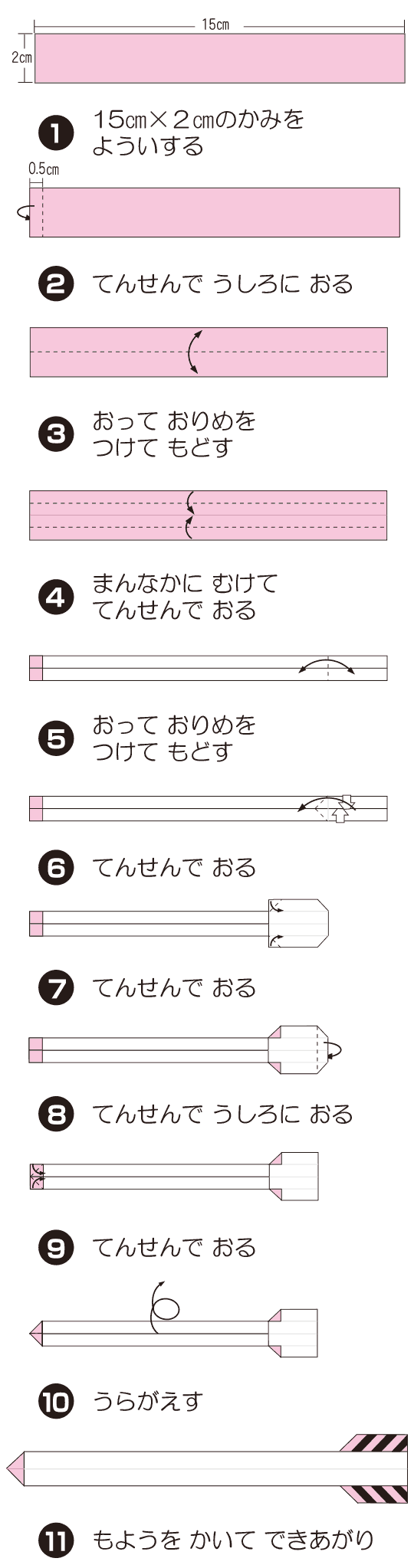 はまやの折り方 手順1