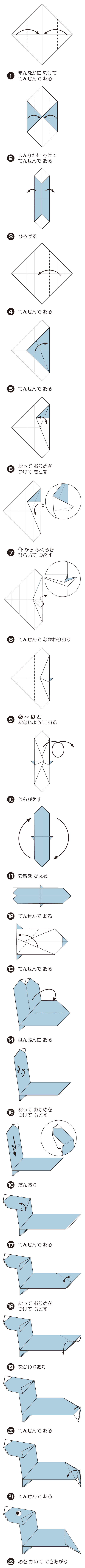 How to fold だっくすふんど2, step 1