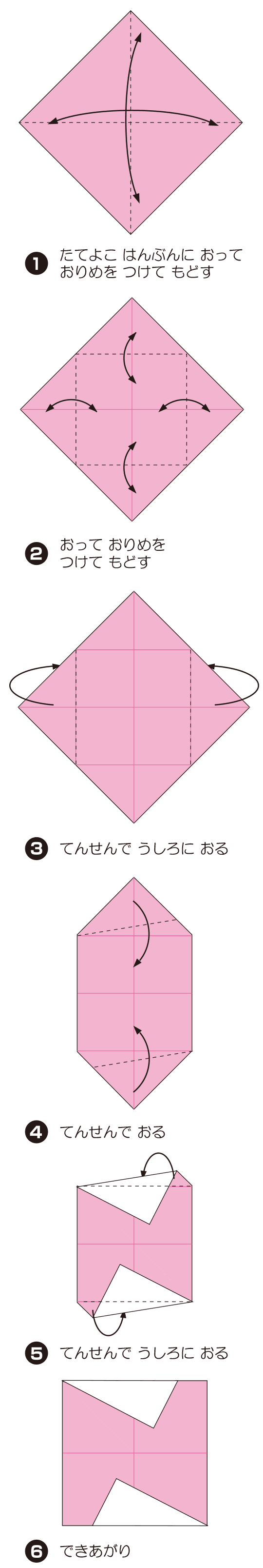 N（えぬ）の折り方 手順1