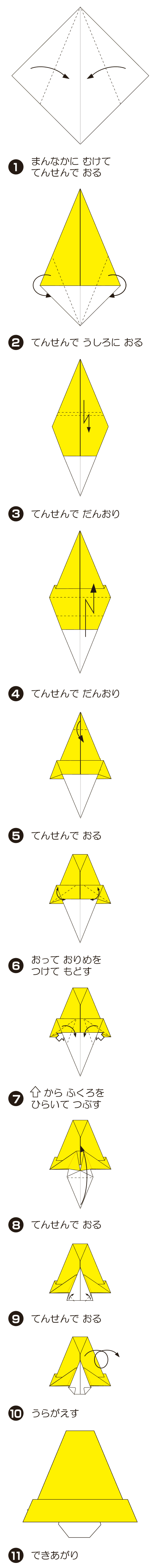 How to fold かね, step 1