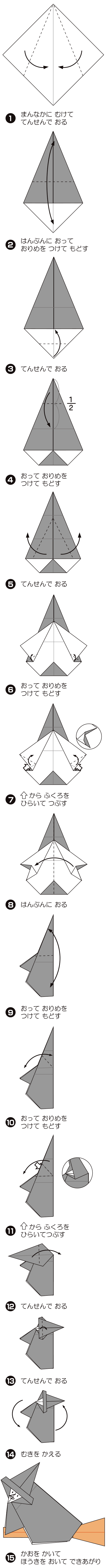 まじょの折り方 手順1