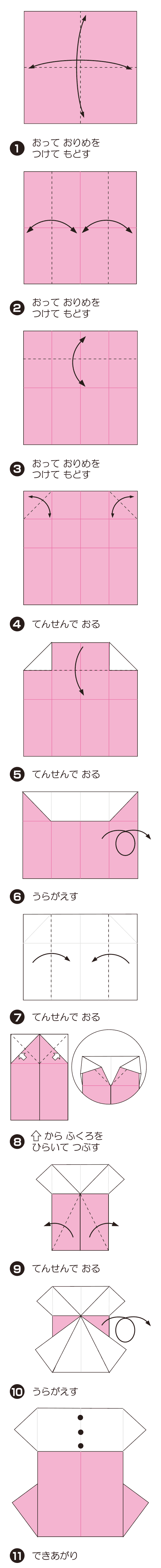 わんぴーす7の折り方 手順1