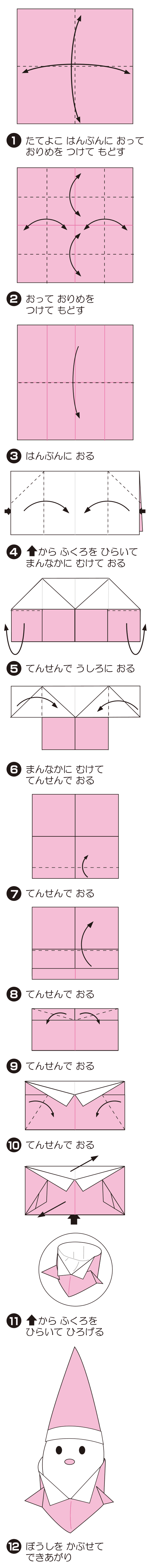えっぐすたんどの折り方 手順1
