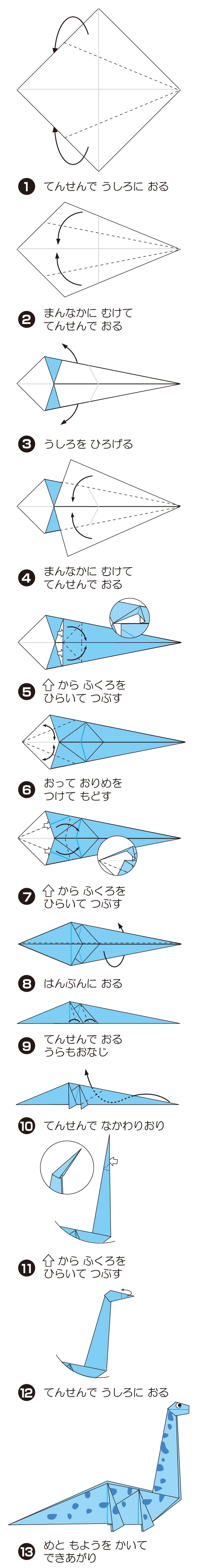 せいすもさうるすの折り方 手順1