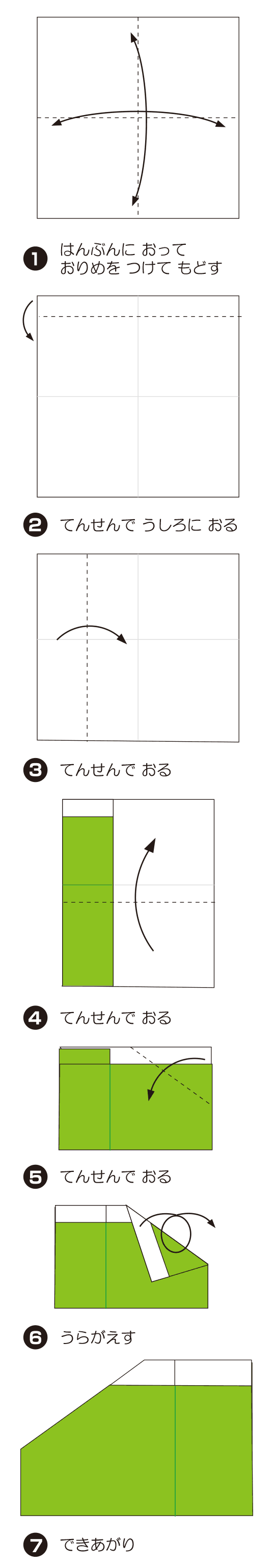 How to fold しゅーず, step 1