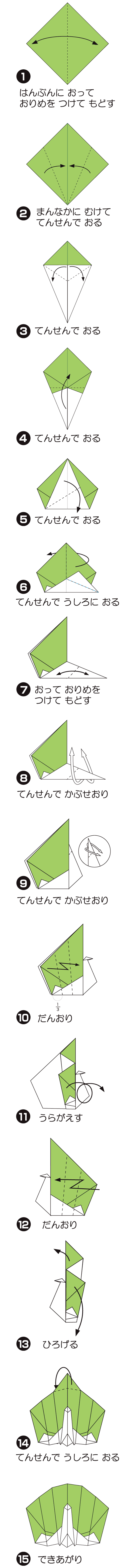 How to fold くじゃく, step 1