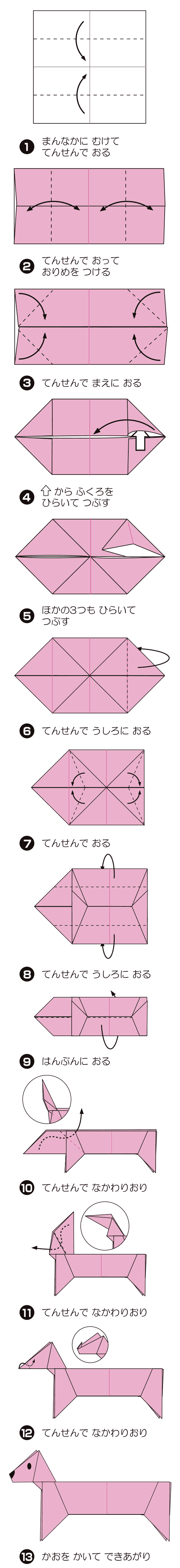 How to fold だっくすふんど, step 1