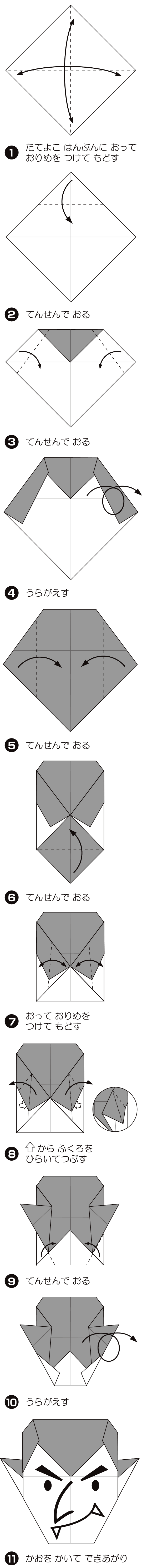 How to fold どらきゅら, step 1