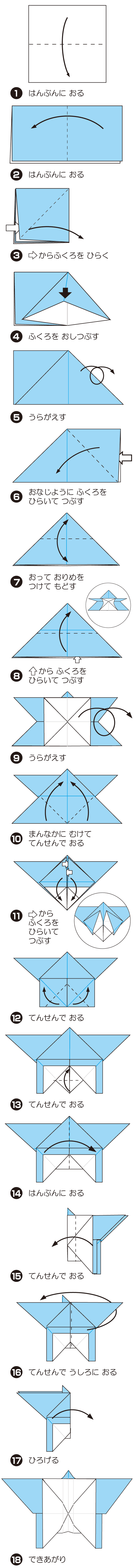 ちょうちょ2の折り方 手順1