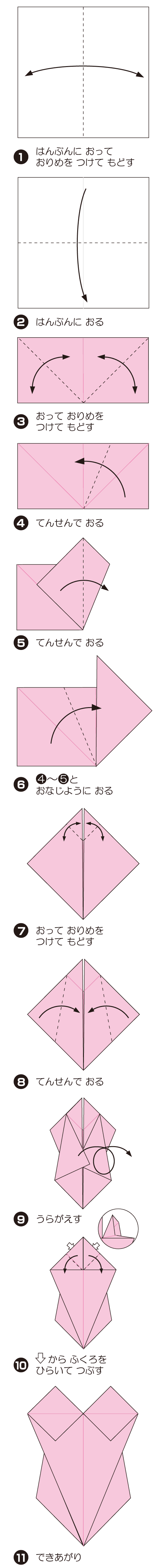 みずぎの折り方 手順1