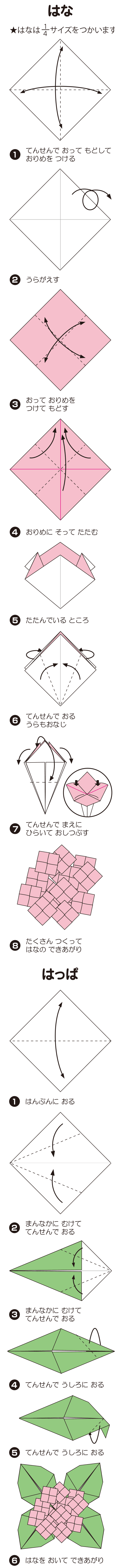 あじさいの折り方 手順1