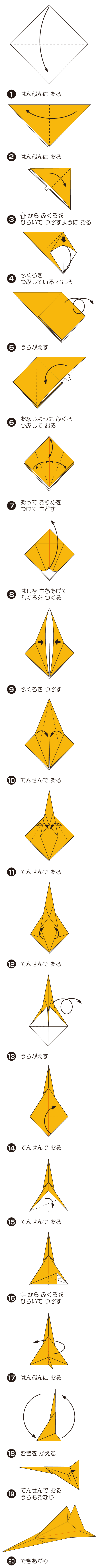 How to fold じぇっとき, step 1