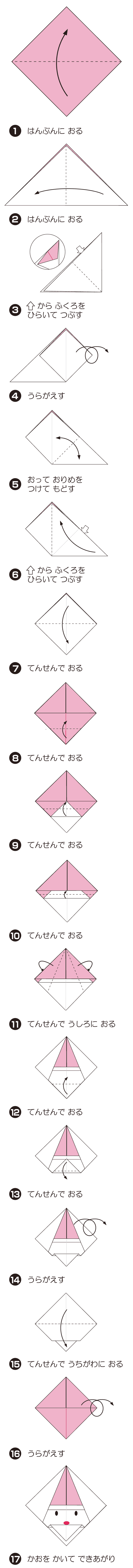 さんたこーすたーの折り方 手順1