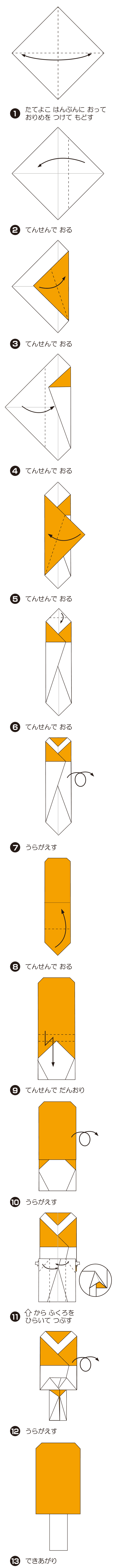 How to fold あいすくりーむ, step 1