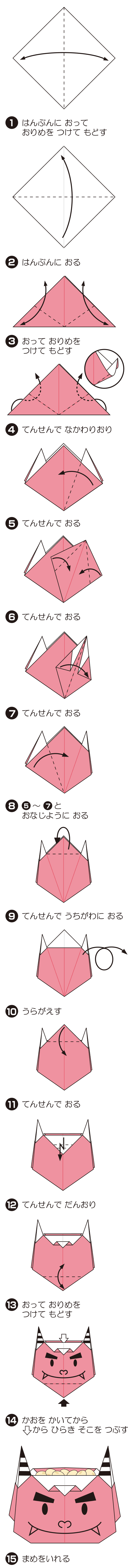 おにのまめいれの折り方 手順1