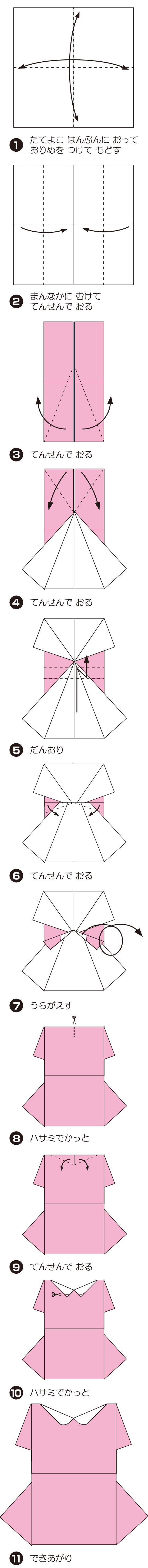わんぴーす3の折り方 手順1
