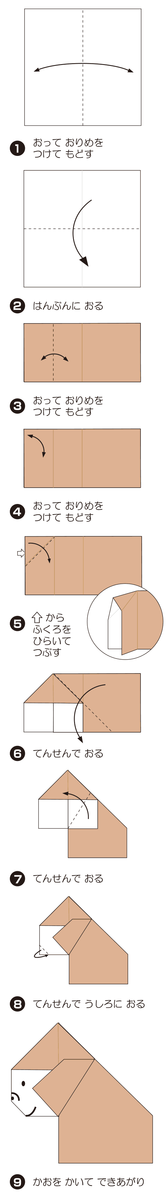 ごりらの折り方 手順1