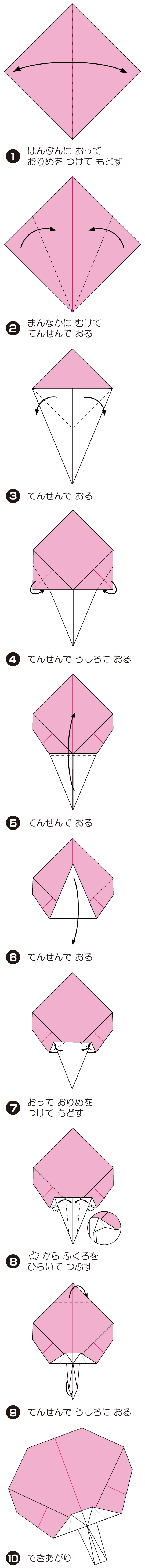 うちわの折り方 手順1