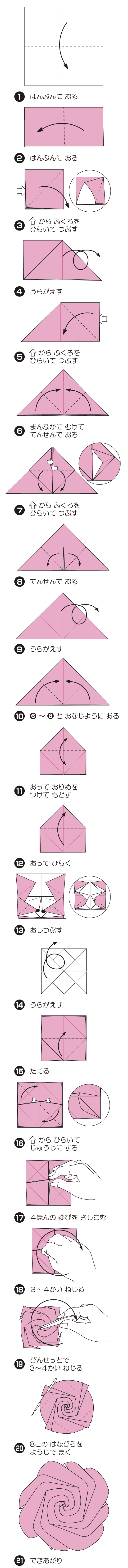 おおむたろーずCの折り方 手順1