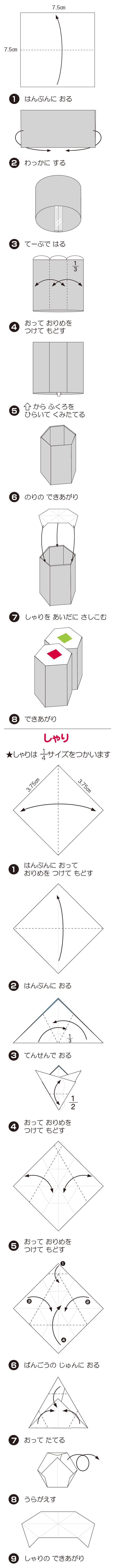 のりまきの折り方 手順1