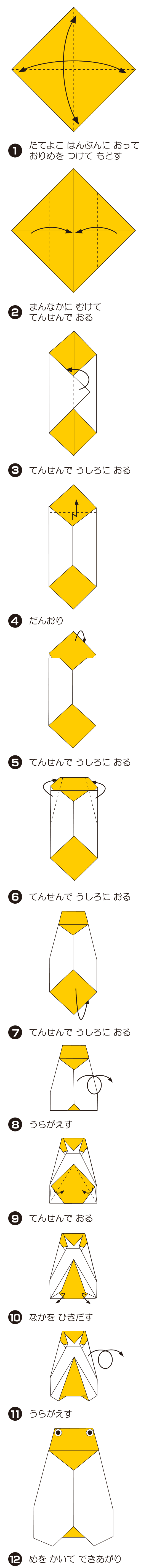 How to fold くまぜみ, step 1
