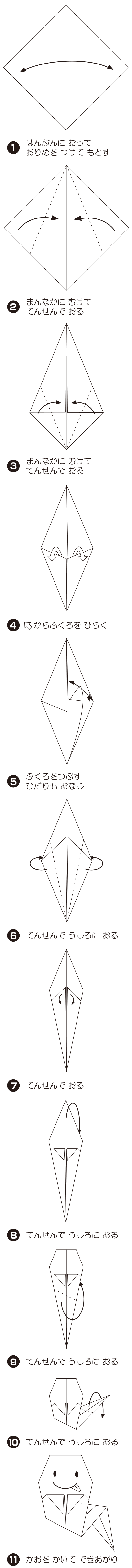 おばけの折り方 手順1