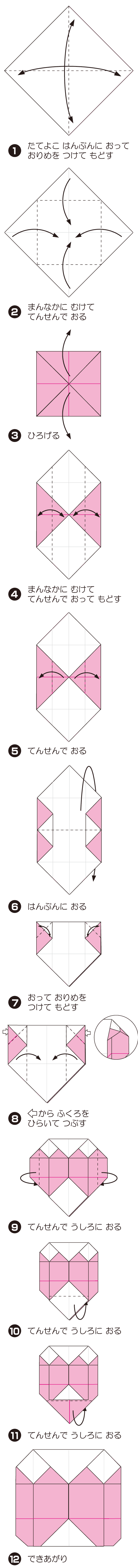 How to fold だうんじゃけっと, step 1