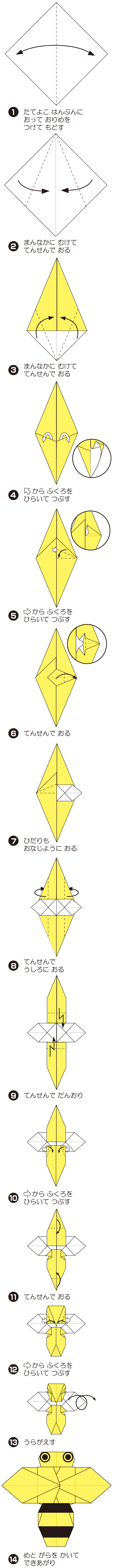 はちの折り方 手順1