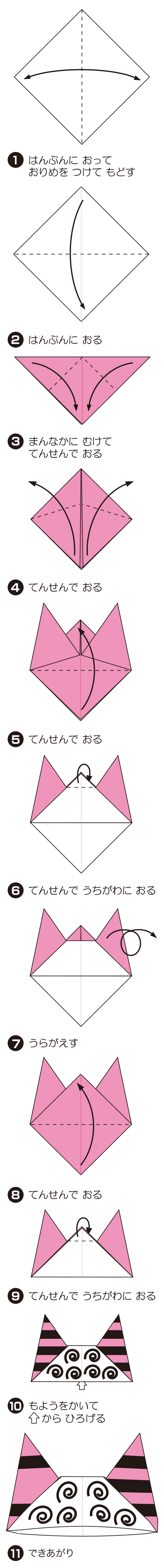 おにのぼうしの折り方 手順1