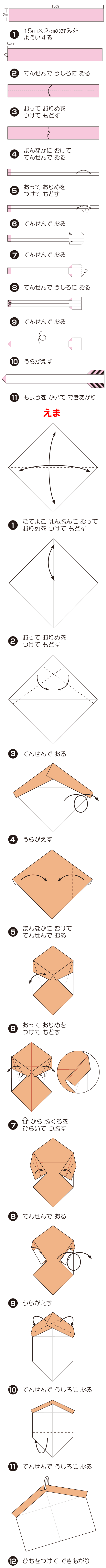 はまや2の折り方 手順1