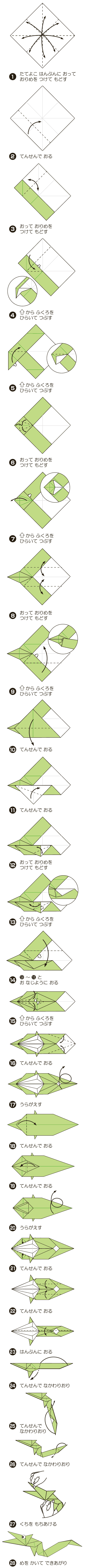 りゅうの折り方 手順1