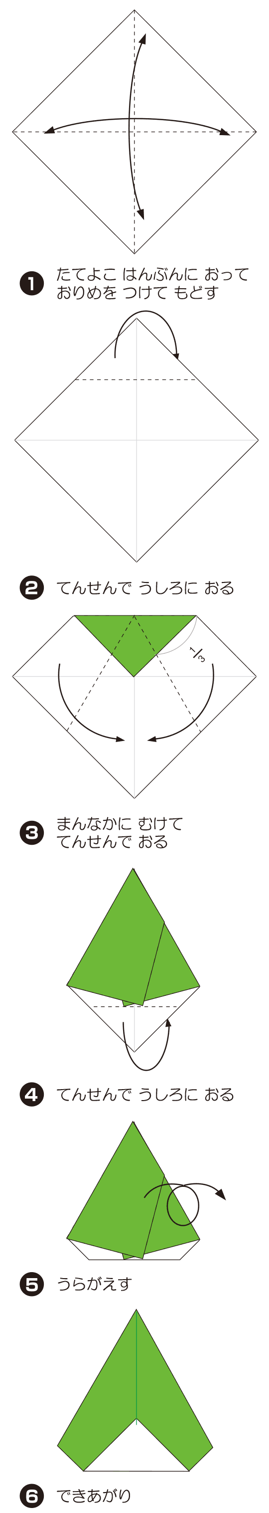 A（えー）の折り方 手順1
