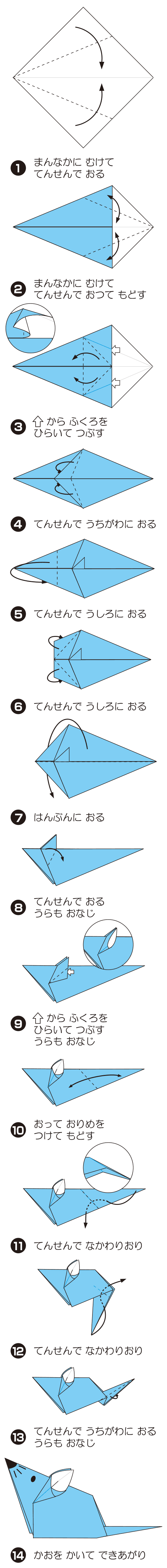 ねずみ2の折り方 手順1