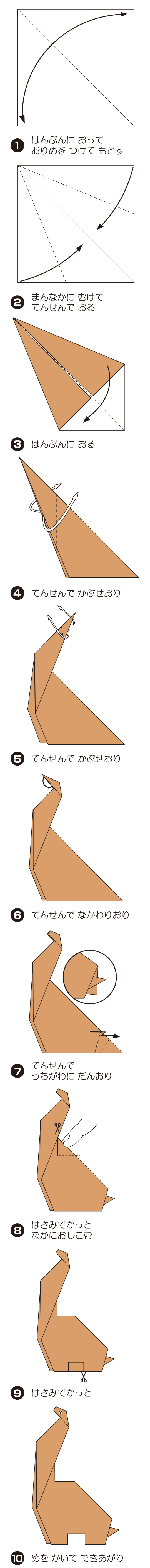 How to fold ぷらきおざうるす, step 1