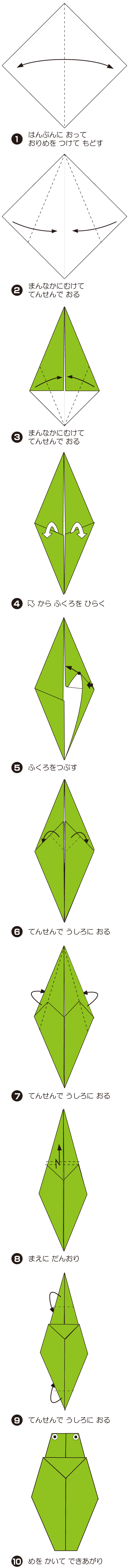 たまむしの折り方 手順1